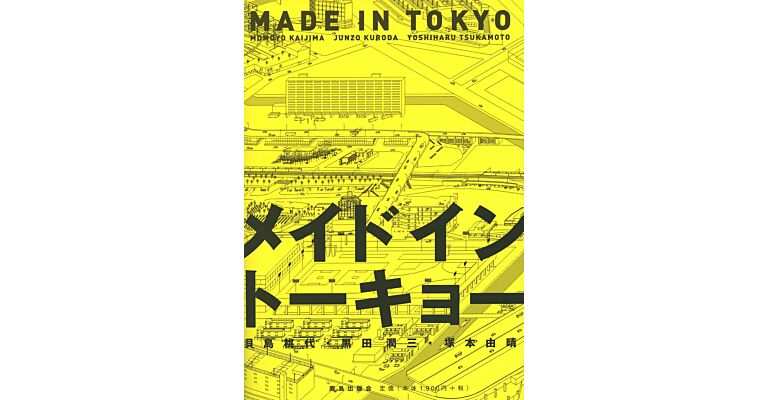 Made In Tokyo: Atelier Bow-Wow