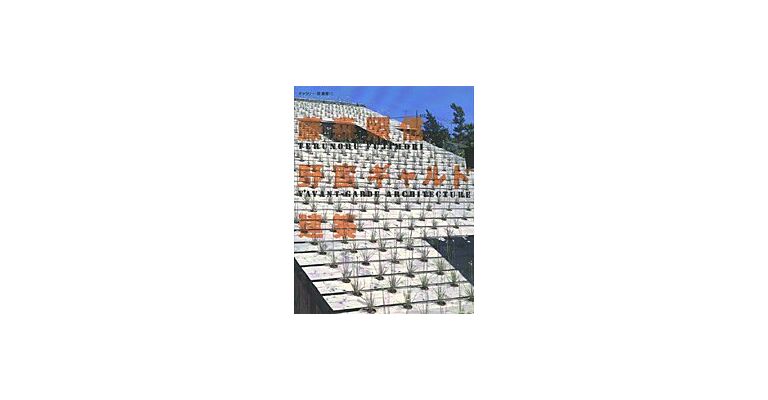 Terunobu Fujimori  -  Y'avant-garde Architecture