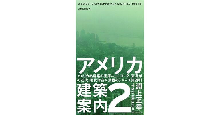 A Guide to Contemporary Architecture in America. Volume 2 - Eastern U.S.A.