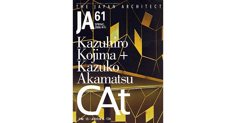 Japan Architect 61 -  Kazuhiro Kojima + Kazuko Akamatsu