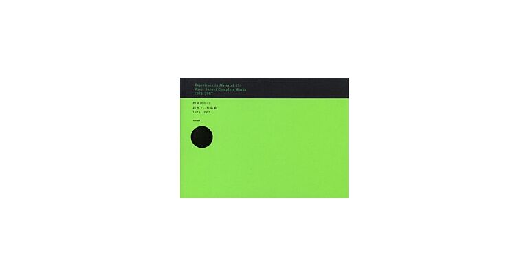 Experience in Material 49: Ryoji Suzuki Complete Works 1973 - 2007