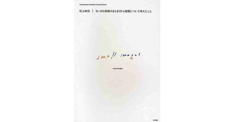 Contemporary Architect's Concept Series 2 : Junya Ishigami - Small Images