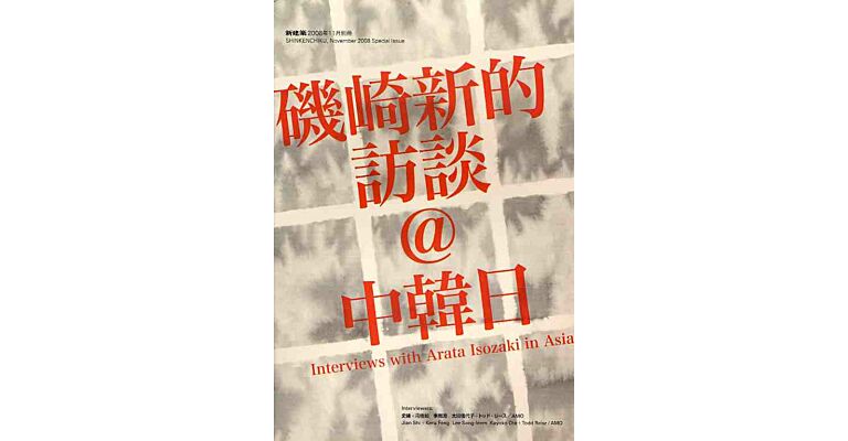 Interviews with Arata Isozaki