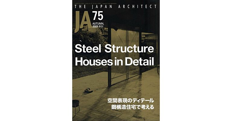 Japan Architect 75 - Steel Structure Houses in Detail