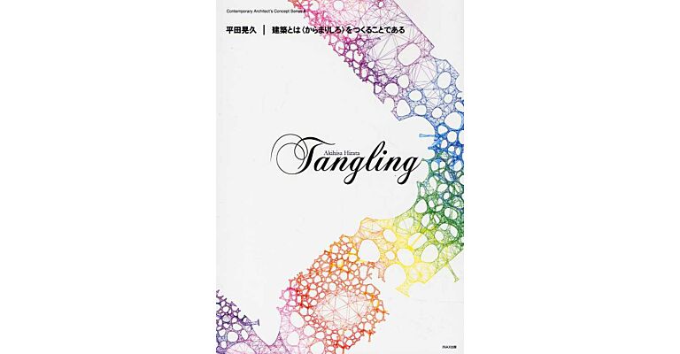 Akihisa Hirata : Tangling