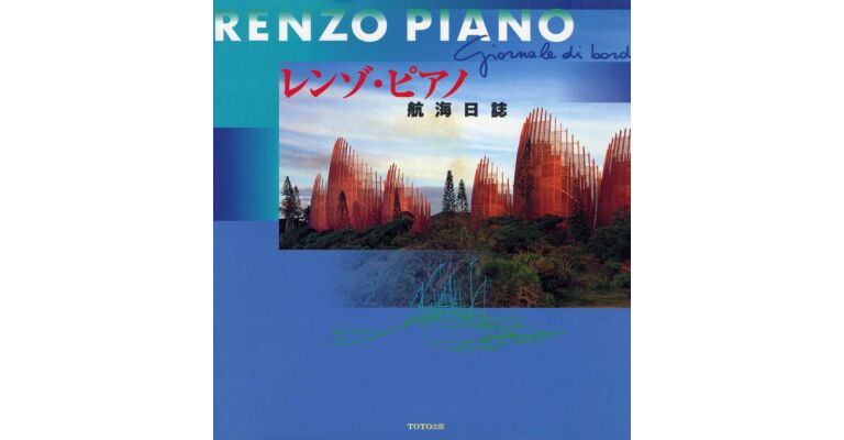 Renzo Piano : Giornale di bordo (Japanese language)
