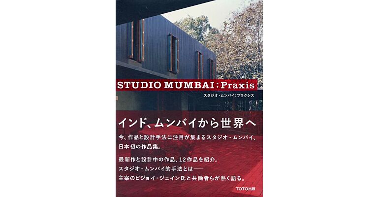 Studio Mumbai - Praxis