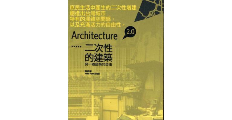 Architecture 2.0 - Taiwan architecture
