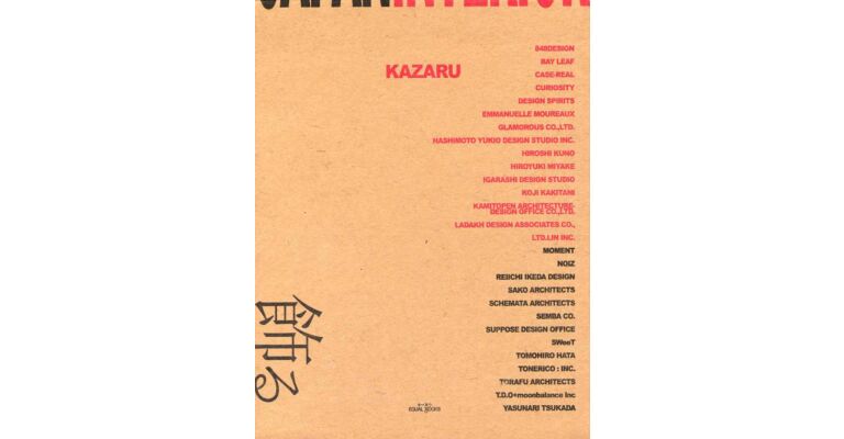 Japan Interior - Kazaru (2 volumes)
