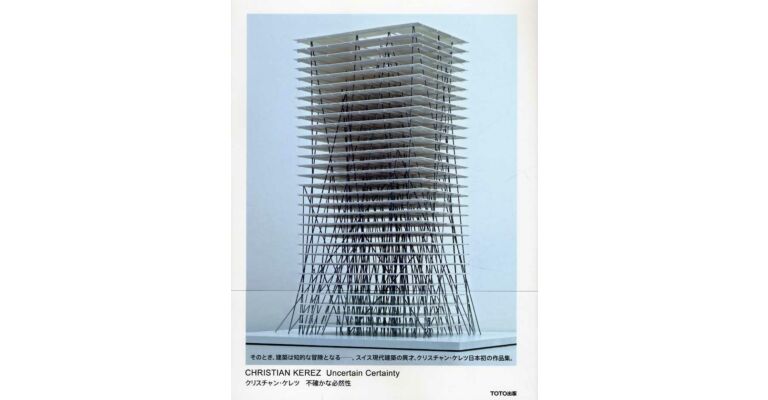 Christian Kerez - Uncertain Certainty (out of print)