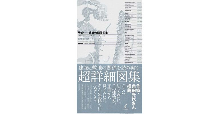 Sites - Architectural Workbook of Disposition