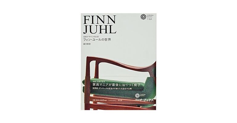 Finn Juhl