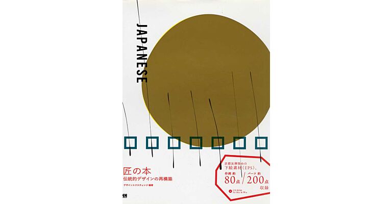 Japanese Design