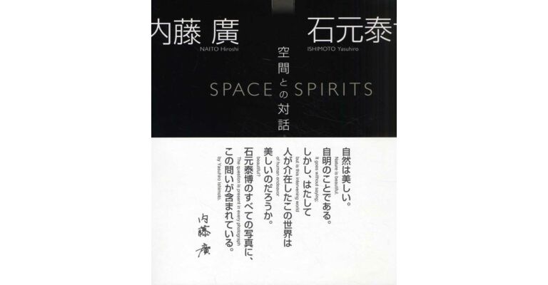 Hiroshi Naito & Yasuhiro Ishimoto - Space Spirits
