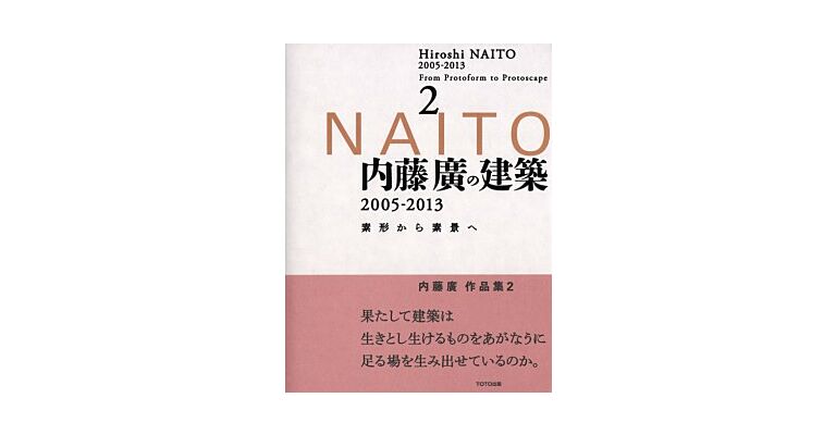 Hiroshi Naito 2005-2013 - From Protoform to Protoscape 2