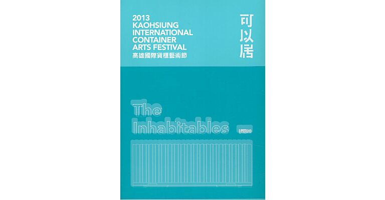 2013 Kaohsiung International Container Arts Festival - Inhabitables