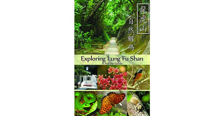 Exploring Lung Fu Shan - A Nature Guide