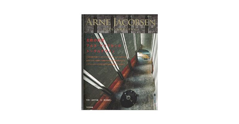 Arne Jacobsen