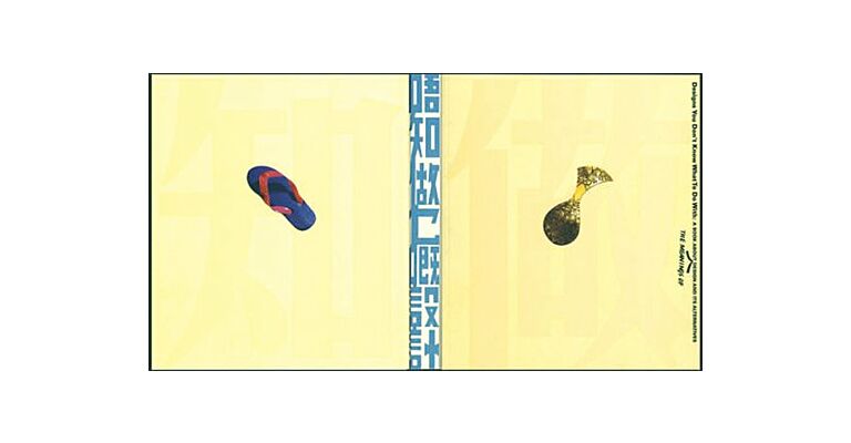 Designs You Don't Know What To Do With: A Book about Design and its Alternatives