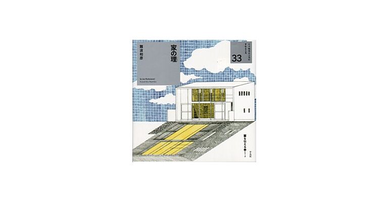 Kazuhiko Namba - Kotowari