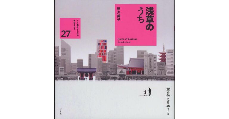 Home of Asakusa