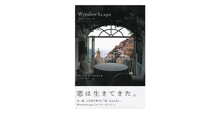 WindowScape 1