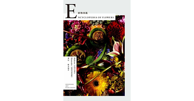 Encyclopedia of Flowers (Japanese Edition)