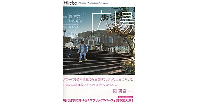 Hiroba - All About Public Spaces In Japan