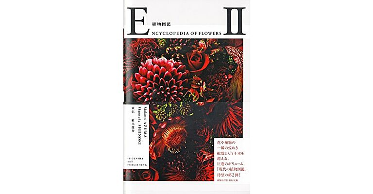 Encyclopedia of Flowers II