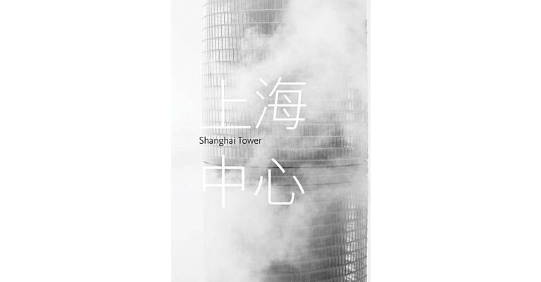 Shanghai Tower