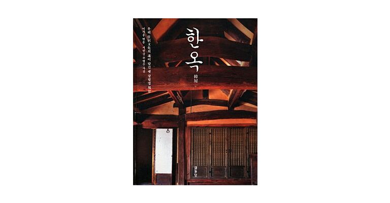 Hanok - The Traditional Residence Of Koreans