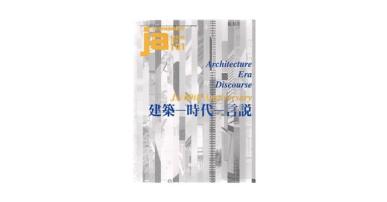 Japan Architect 101 - Architecture Era Discourse
