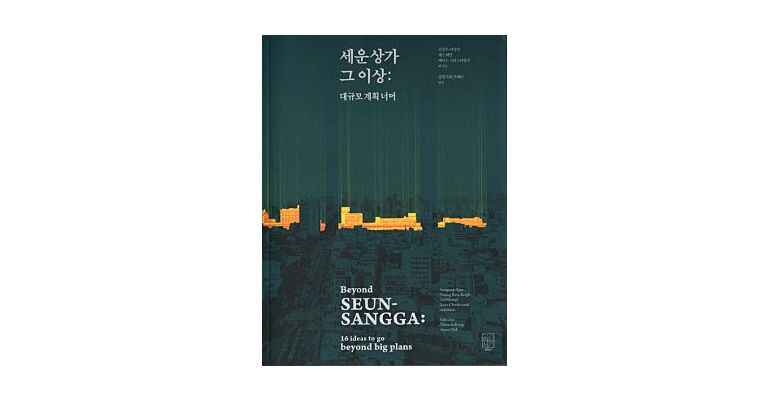 Beyond Seun Sangga: 16 Ideas to Go beyond Big Plans