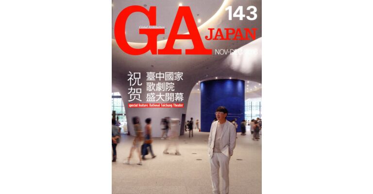 GA Japan 143 Nov - Dec 2016