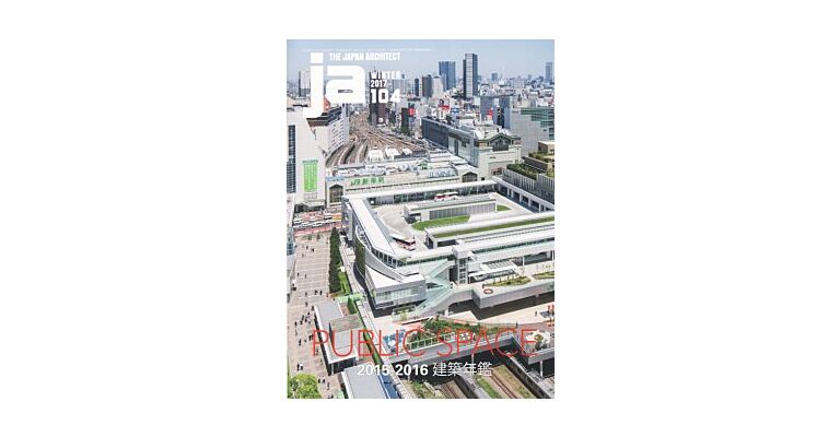 Japan Architect 104 - Public Space 2015-2016