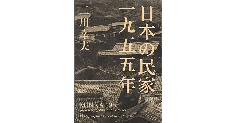Minka 1955 - Japanese Traditional Houses (HBK)