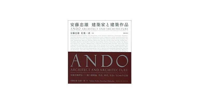 Tadao Ando - Architect and Architecture