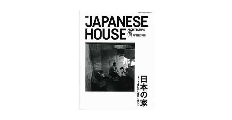 The Japanese House : Architecture and Life after 1945