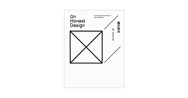 On Honest Design - The Design Works Collection Of Keiji Ashizawa