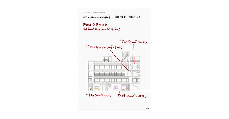 403architecture [dajiba] - Feedback