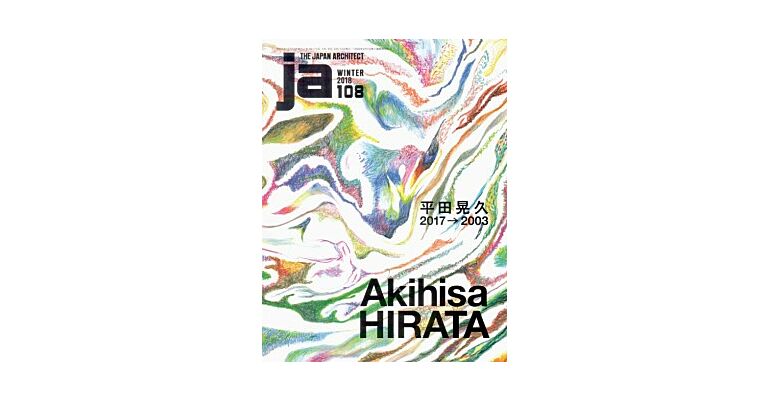 Japan Architect 108 - Akihisa Hirata 2003-2017
