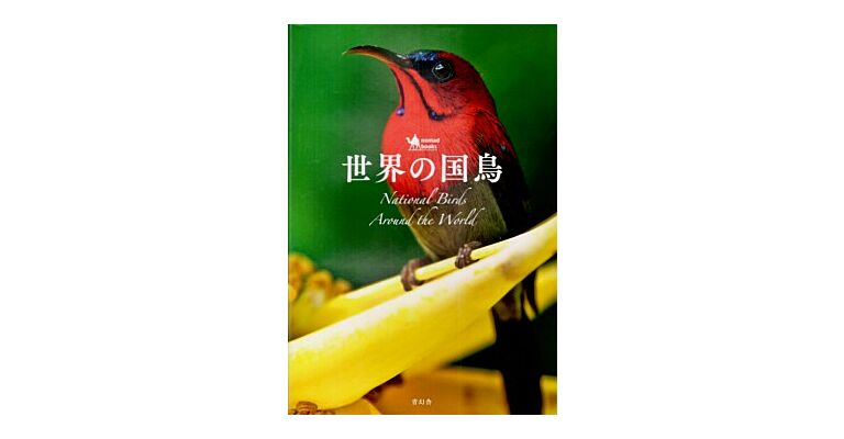 National Birds Around The World