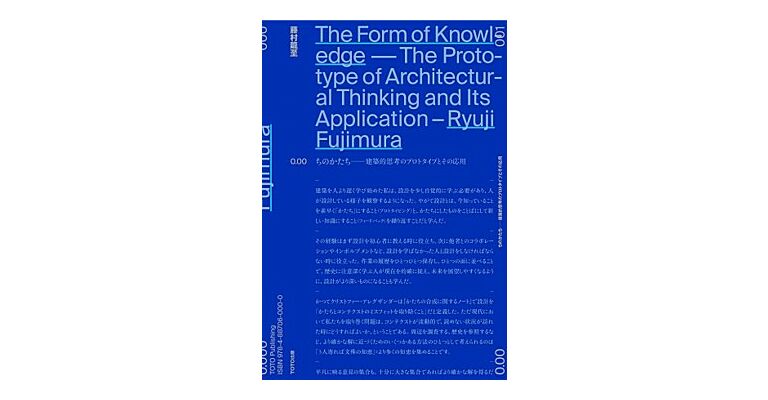 The Form of Knowledge - The Prototype Of Architectural Thinking And Its Application