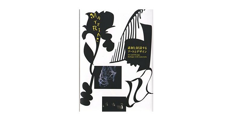 Art and Design - Dialogue with Materials