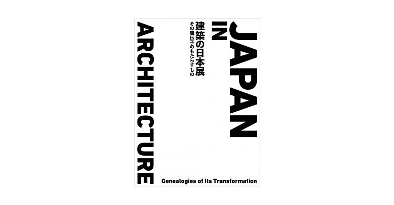Japan in Architecture - Genealogies Of Its Transformation