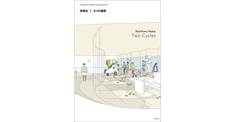Toshiharu Naka : Two Cycles