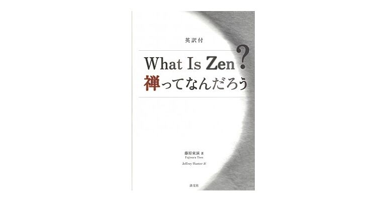 What is Zen ?