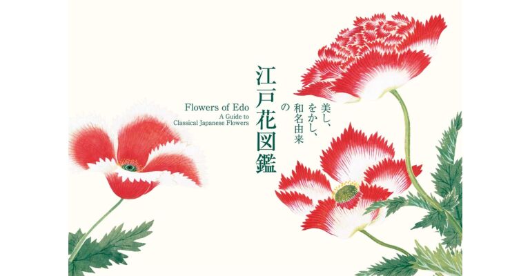 Flowers of Edo : A Guide to Classical Japanese Flowers