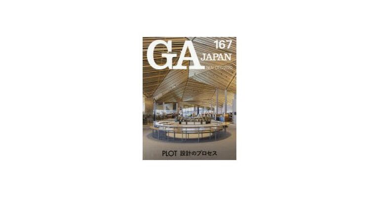 GA Japan 167 (Nov-Dec 2020) - PLOT
