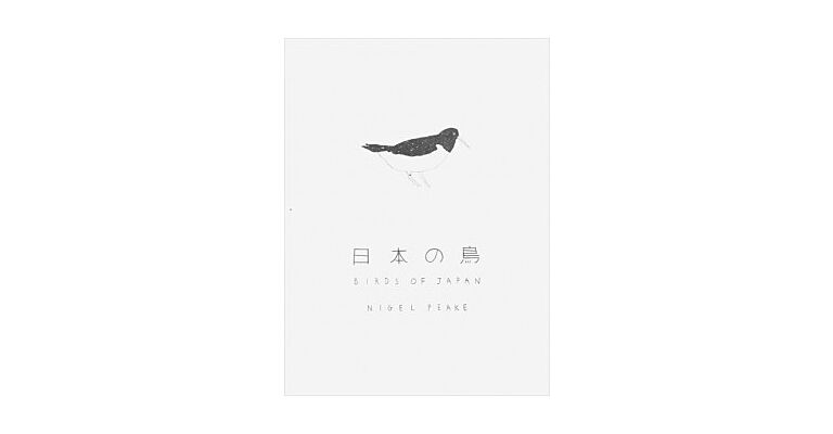 Nigel Peake - Birds of Japan (Drawings)